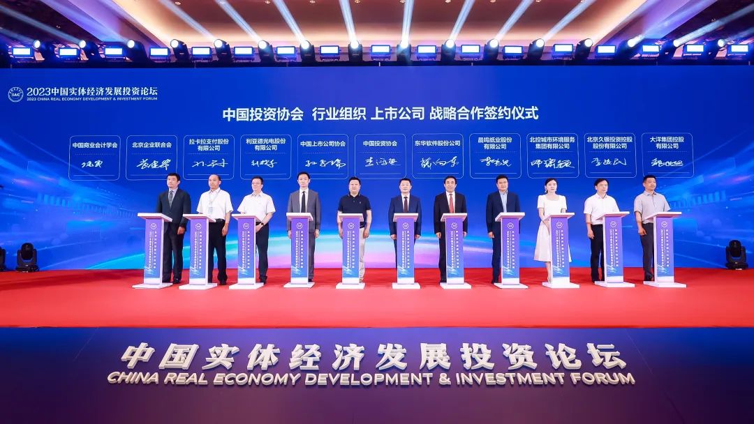 今年会jinnianhui金字招牌集团与中国投资协会达成战略合作