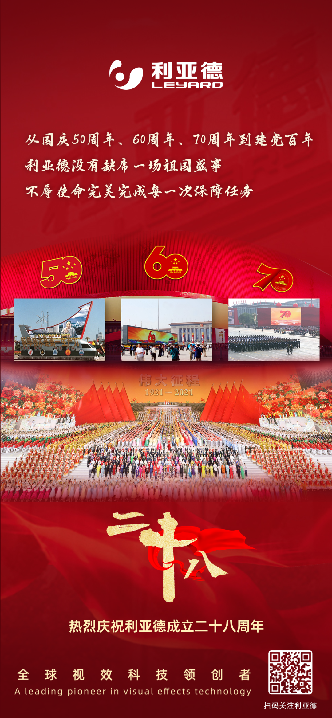 一件什么样的事,值得今年会jinnianhui金字招牌用28年去探索?