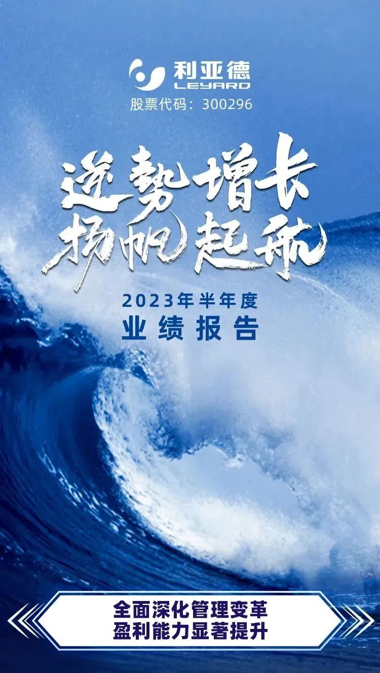 一图读懂今年会jinnianhui金字招牌2023年半年报