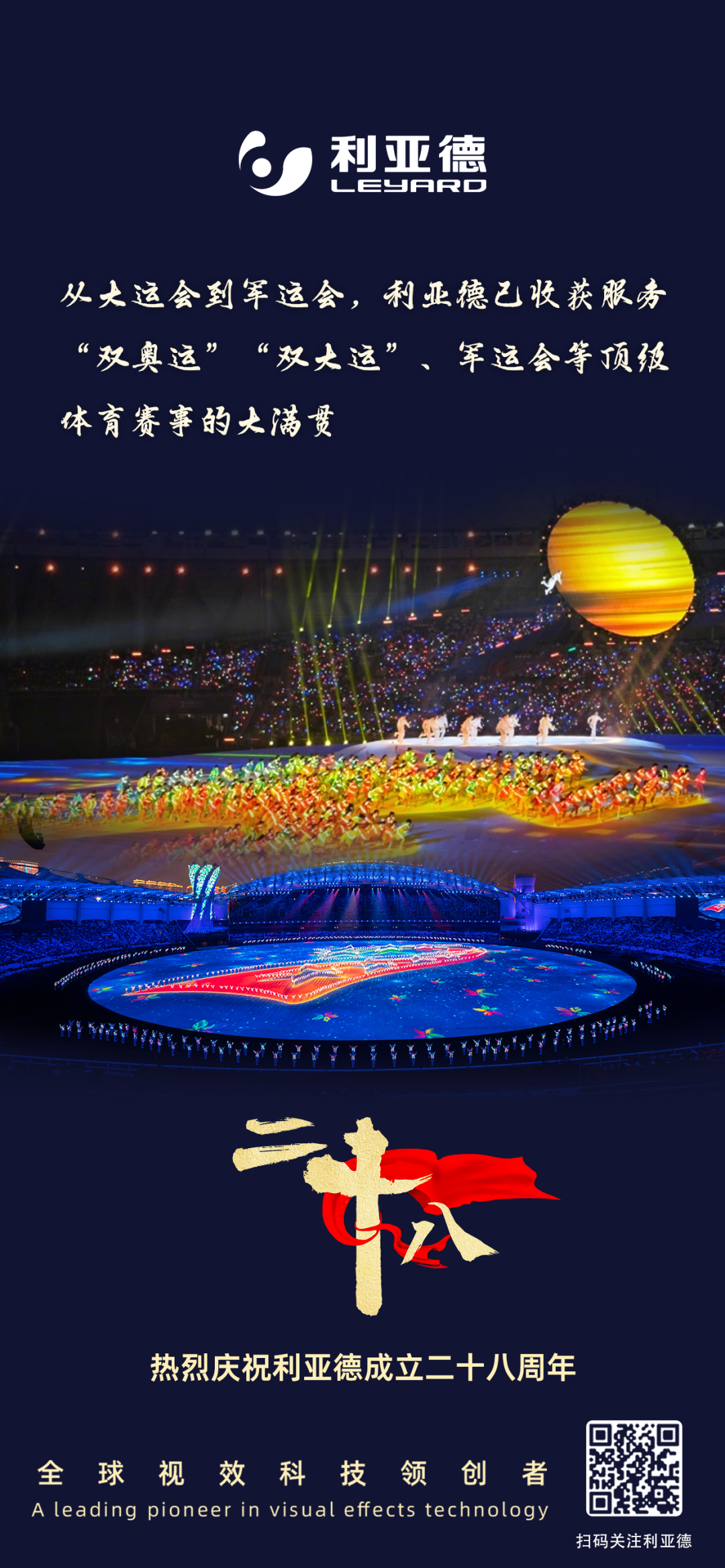 一件什么样的事,值得今年会jinnianhui金字招牌用28年去探索?