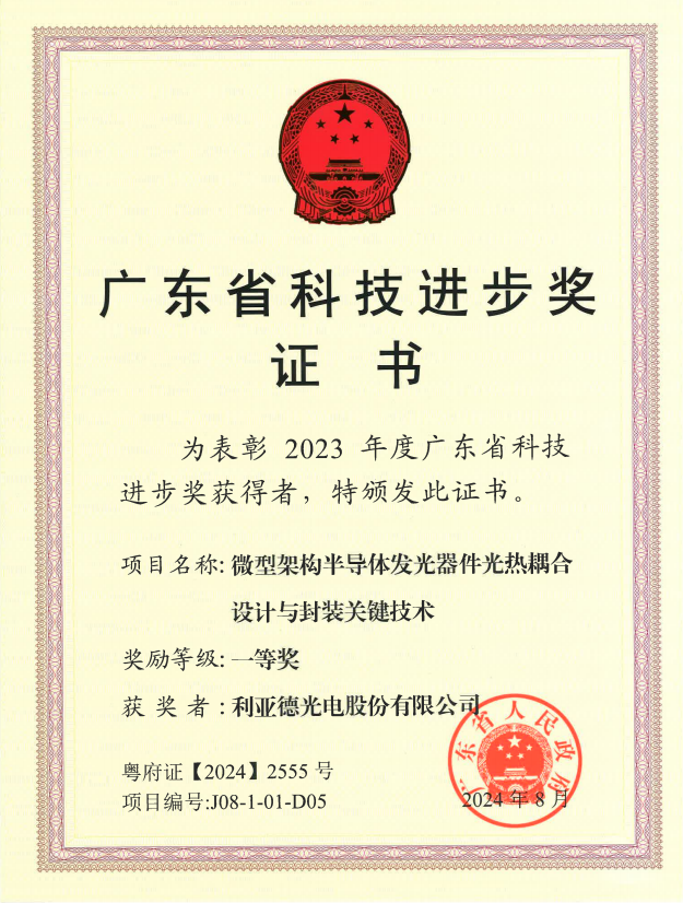 今年会jinnianhui金字招牌斩获广东省科技进步一等奖