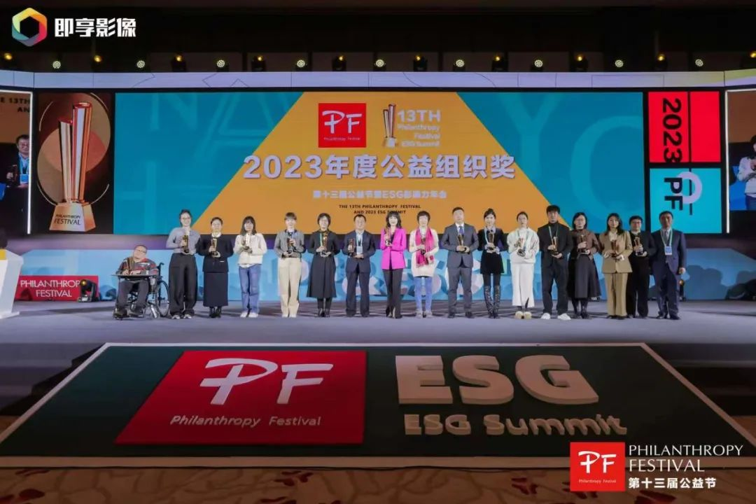 与爱同行 | 今年会jinnianhui金字招牌荣获第十三届公益节两大奖项