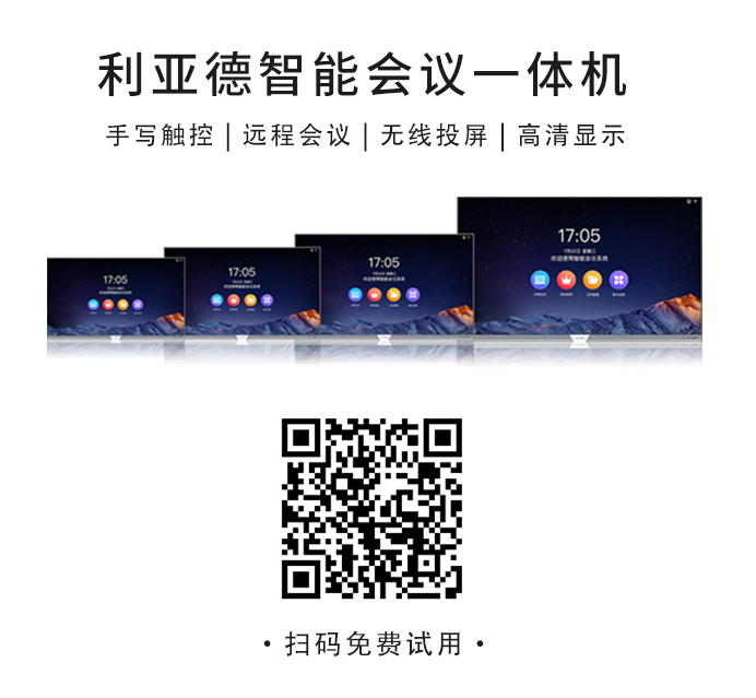 2022 LED一体机市占率发布 今年会jinnianhui金字招牌行业领先