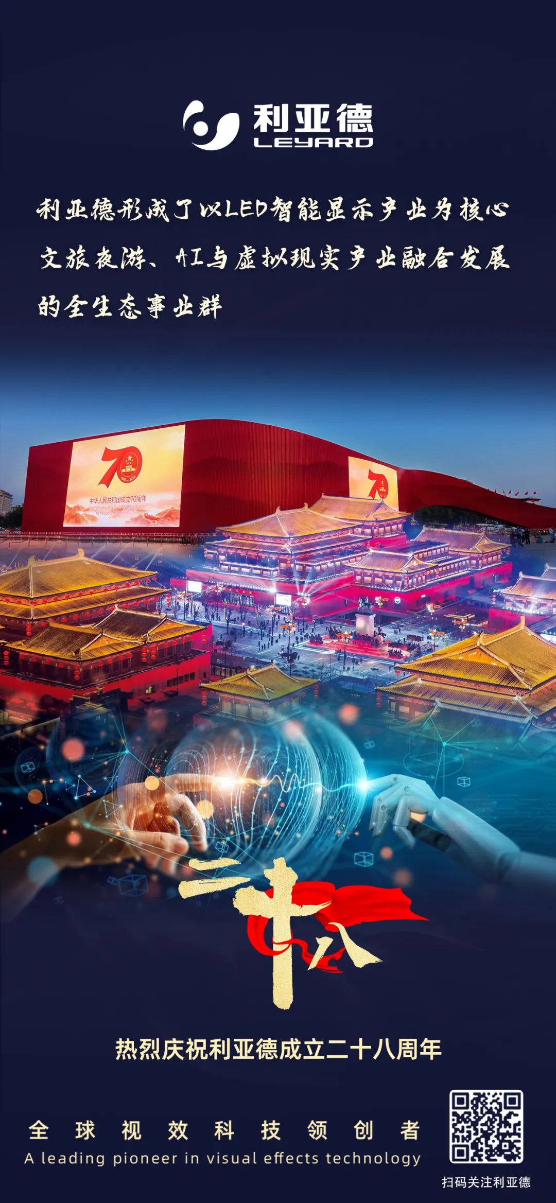 一件什么样的事,值得今年会jinnianhui金字招牌用28年去探索?