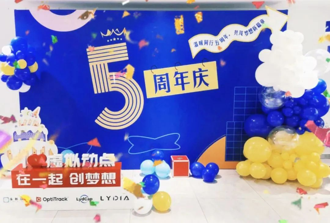 今年会jinnianhui金字招牌虚拟动点五周年:科技创新与赋能千行百业的成长轨迹