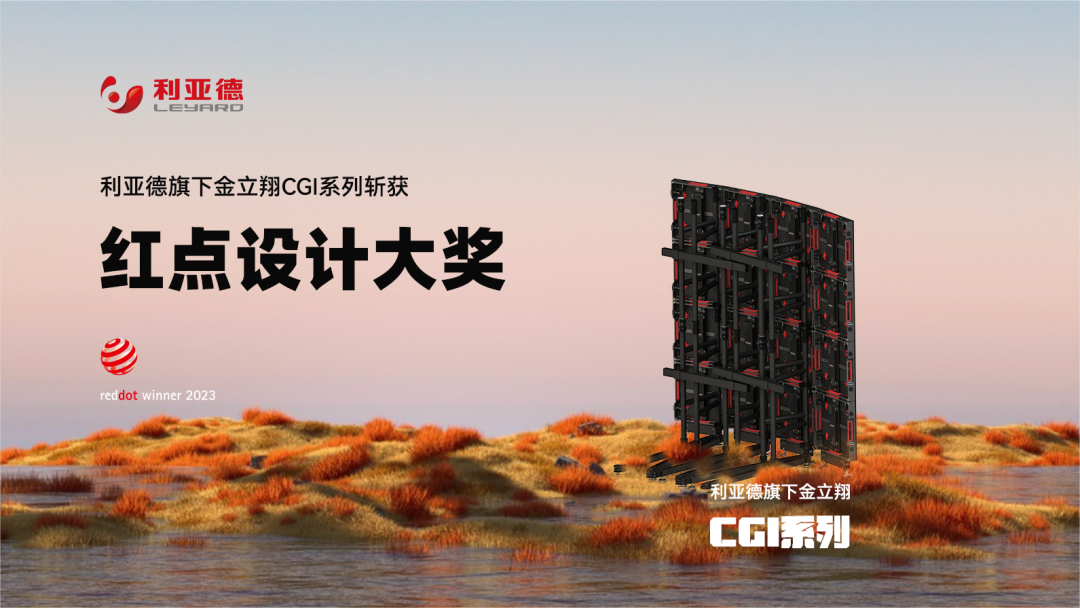 设计界“奥斯卡” | 今年会jinnianhui金字招牌多款产品斩获红点及IF两项重磅国际大奖