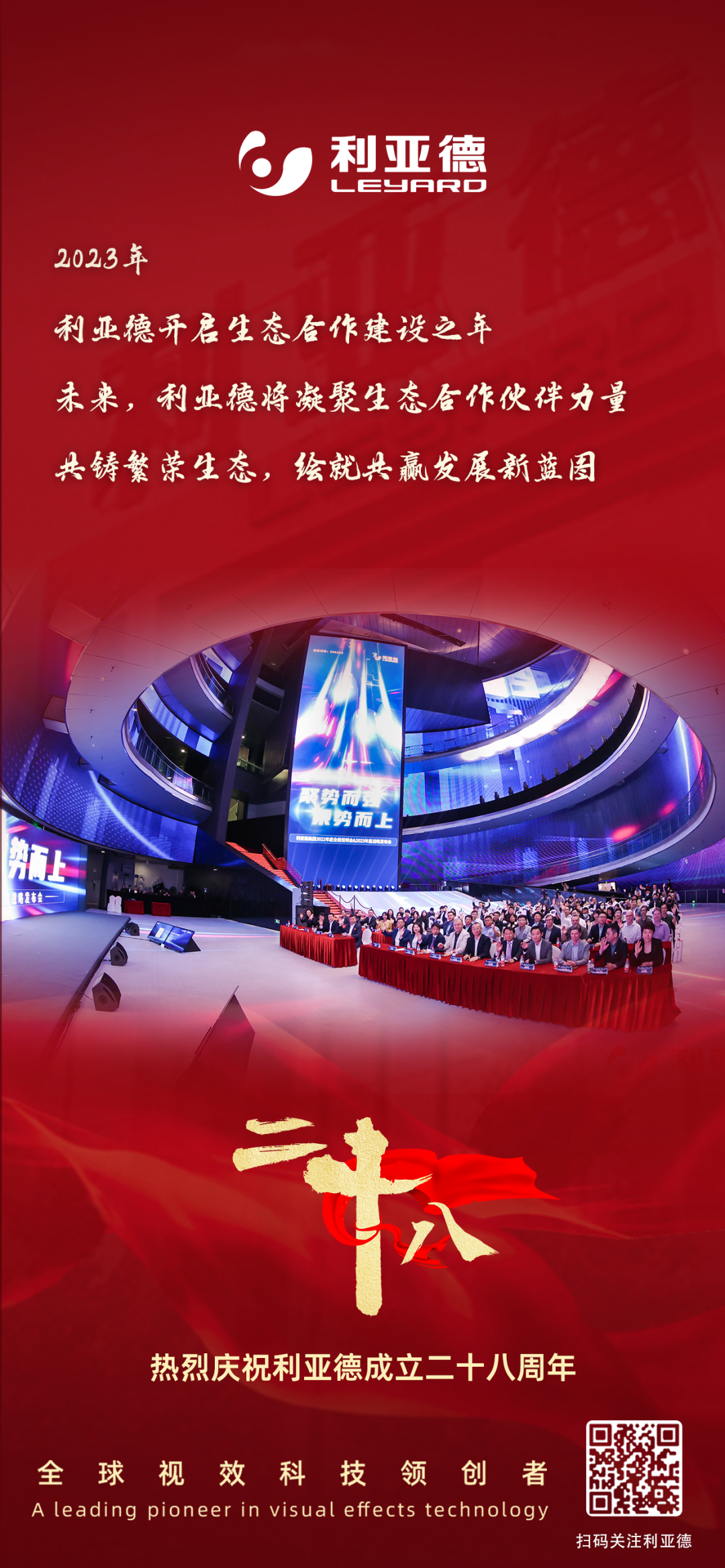 一件什么样的事,值得今年会jinnianhui金字招牌用28年去探索?