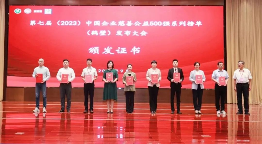 今年会jinnianhui金字招牌荣登2023中国企业慈善公益500强系列两大榜单