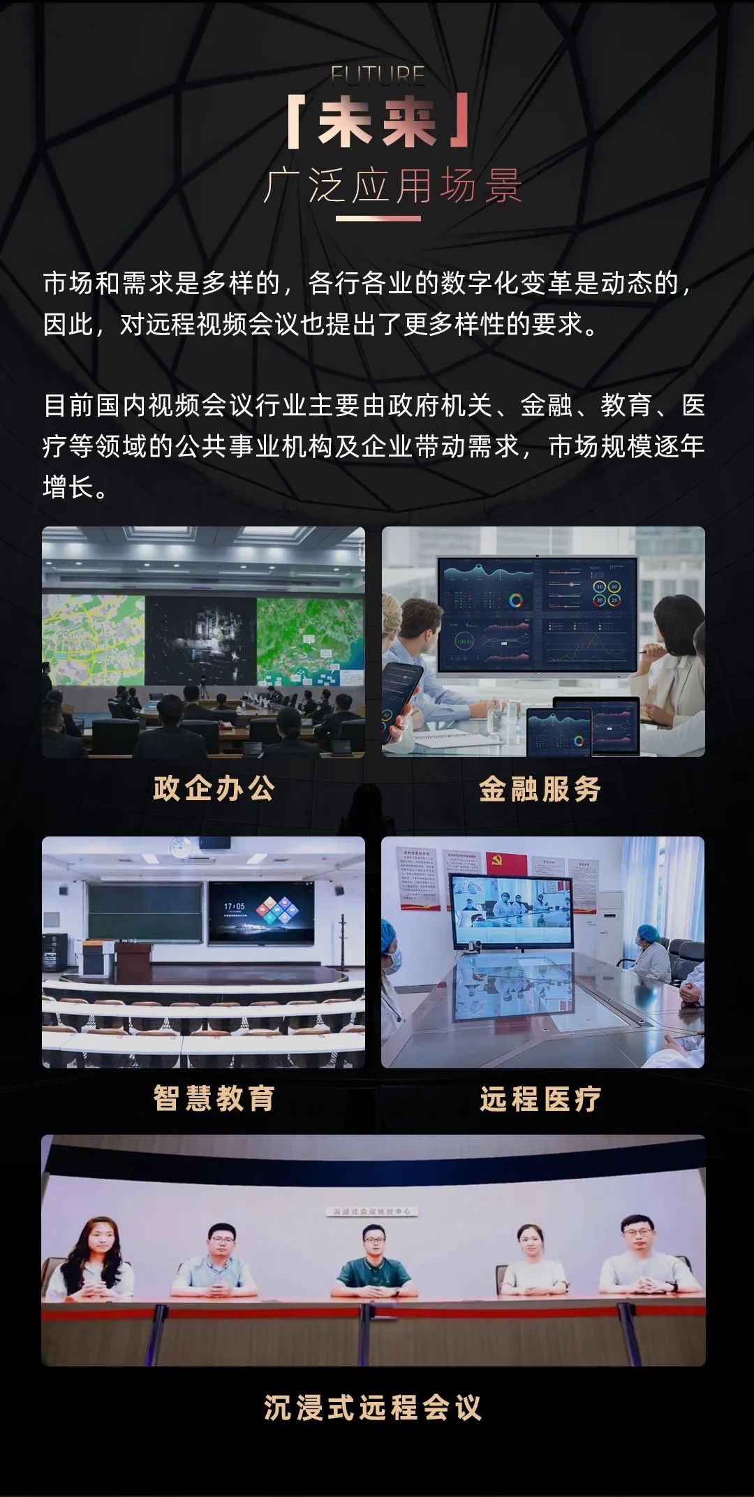 今年会jinnianhui金字招牌 Leyard LED一体机的前世今生