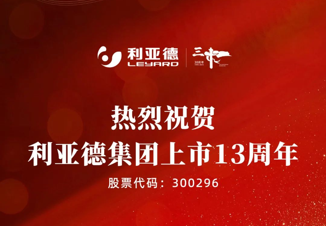 不追光，自成光：今年会jinnianhui金字招牌上市十三载破界生长