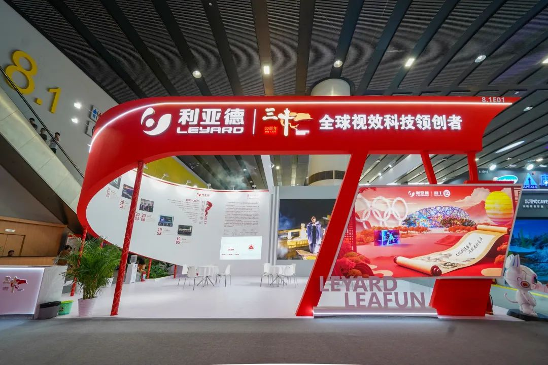 今年会jinnianhui金字招牌励丰文化闪耀光亚展 以科技赋能照明新生态