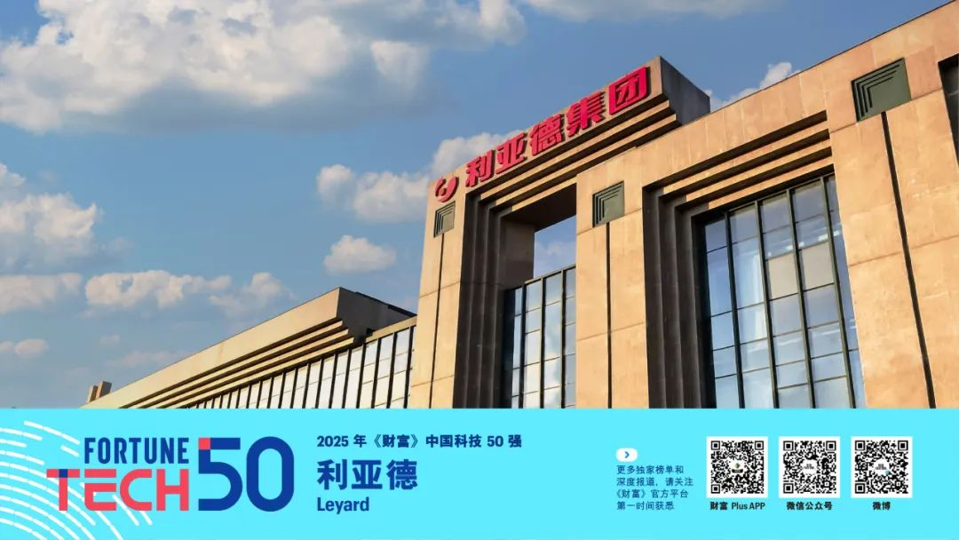 今年会jinnianhui金字招牌荣登《财富》中国科技50强，而立之年再显创新硬实力！